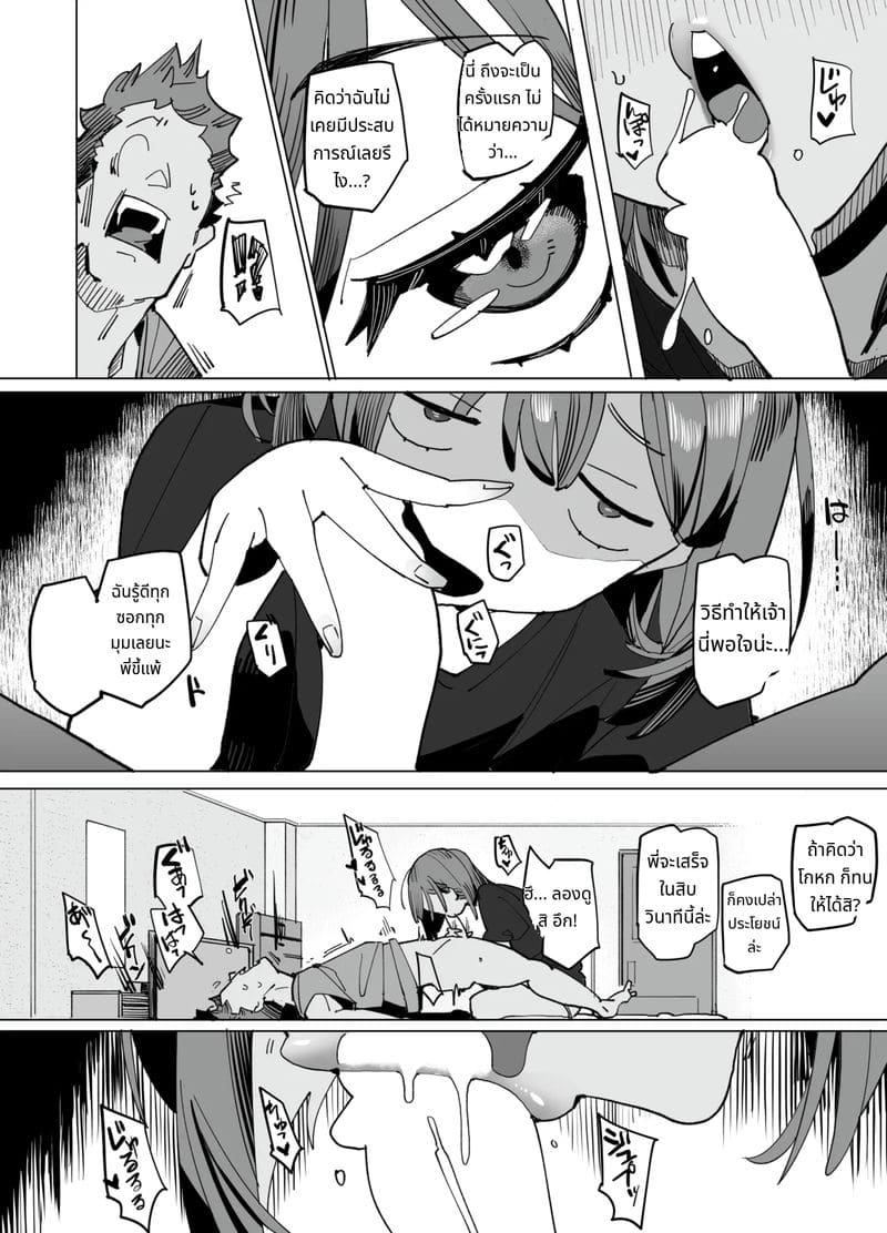 น้องสาวนมเล็กโดนเย็ดจนหีแหก